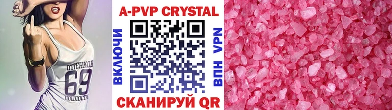 A-PVP кристаллы  Анива 