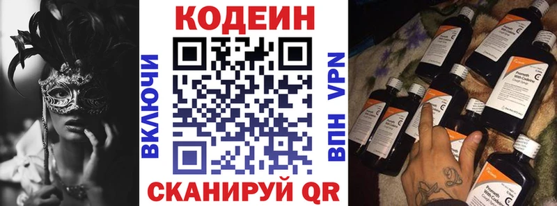 это наркотические препараты  Анива  Кодеин Purple Drank 