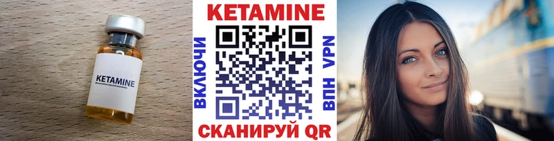 Кетамин VHQ  купить закладку  Анива 