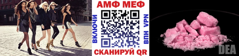 МЕТАМФЕТАМИН кристалл  Анива 